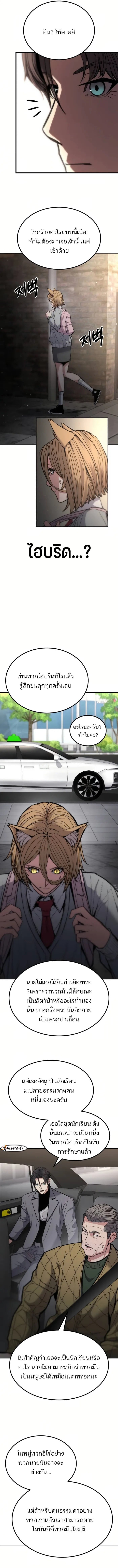 Expelled Hero Is Too Strong ฮีโร่ผู้แข็งแกร่งถูกไล่ออกจากกิลด์อันดับหนึ่ง ตอนที่ 15 หน้า 15