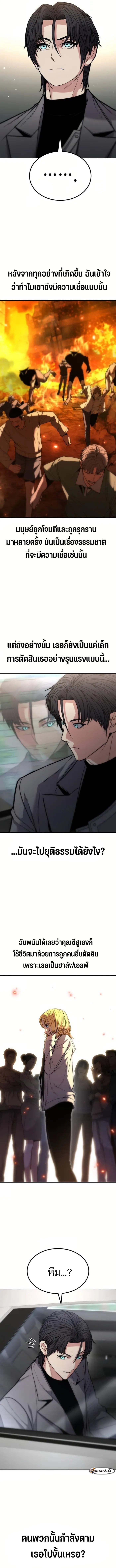 Expelled Hero Is Too Strong ฮีโร่ผู้แข็งแกร่งถูกไล่ออกจากกิลด์อันดับหนึ่ง ตอนที่ 15 หน้า 16