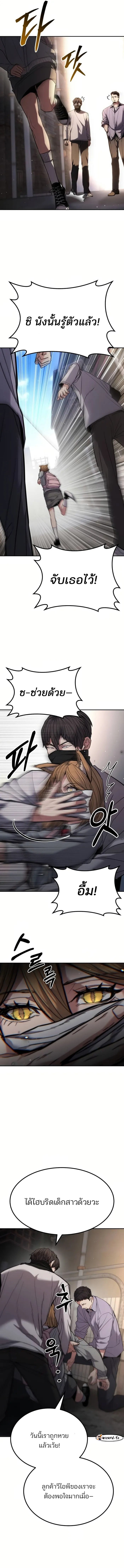 Expelled Hero Is Too Strong ฮีโร่ผู้แข็งแกร่งถูกไล่ออกจากกิลด์อันดับหนึ่ง ตอนที่ 15 หน้า 18