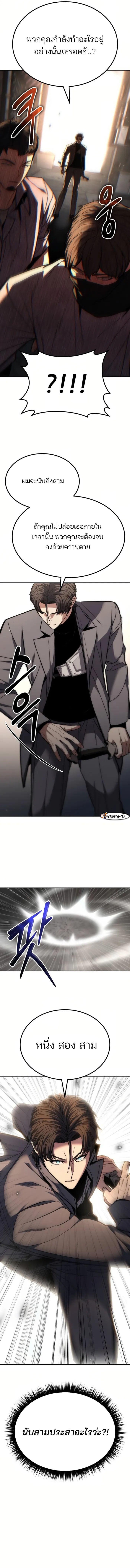 Expelled Hero Is Too Strong ฮีโร่ผู้แข็งแกร่งถูกไล่ออกจากกิลด์อันดับหนึ่ง ตอนที่ 15 หน้า 19