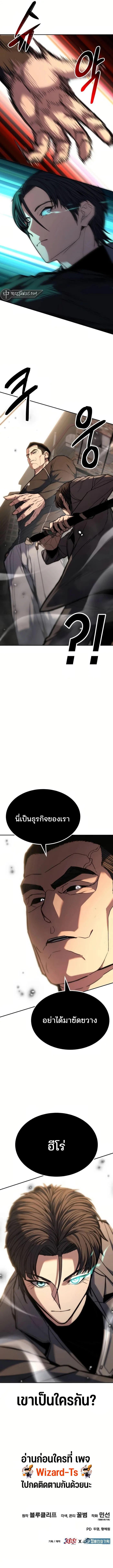 Expelled Hero Is Too Strong ฮีโร่ผู้แข็งแกร่งถูกไล่ออกจากกิลด์อันดับหนึ่ง ตอนที่ 15 หน้า 20