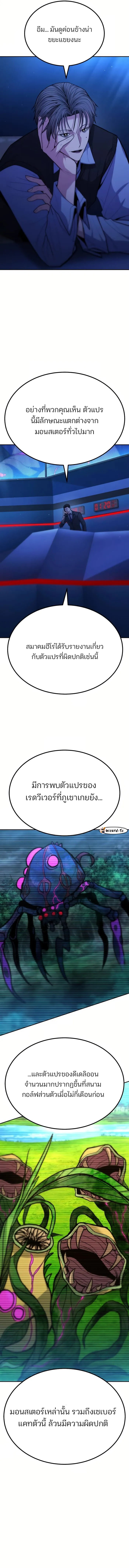 Expelled Hero Is Too Strong ฮีโร่ผู้แข็งแกร่งถูกไล่ออกจากกิลด์อันดับหนึ่ง ตอนที่ 15 หน้า 4