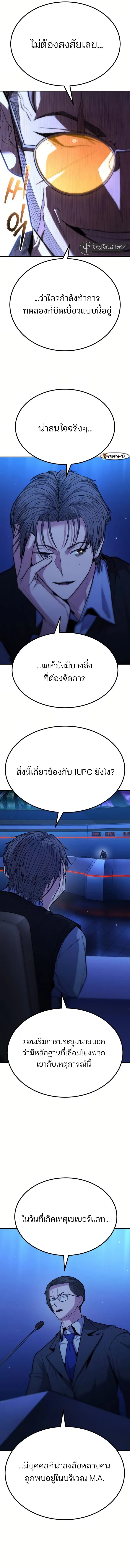 Expelled Hero Is Too Strong ฮีโร่ผู้แข็งแกร่งถูกไล่ออกจากกิลด์อันดับหนึ่ง ตอนที่ 15 หน้า 8