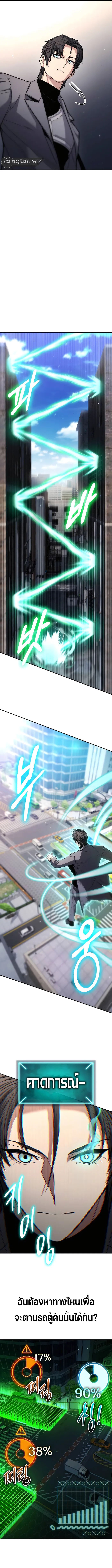 Expelled Hero Is Too Strong ฮีโร่ผู้แข็งแกร่งถูกไล่ออกจากกิลด์อันดับหนึ่ง ตอนที่ 16 หน้า 11