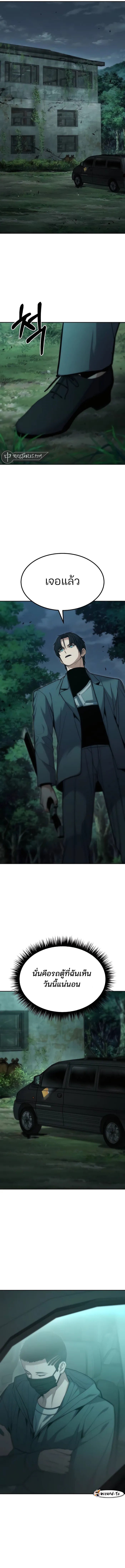 Expelled Hero Is Too Strong ฮีโร่ผู้แข็งแกร่งถูกไล่ออกจากกิลด์อันดับหนึ่ง ตอนที่ 16 หน้า 14