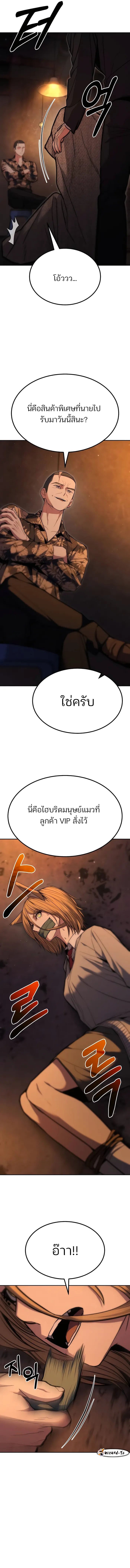 Expelled Hero Is Too Strong ฮีโร่ผู้แข็งแกร่งถูกไล่ออกจากกิลด์อันดับหนึ่ง ตอนที่ 16 หน้า 18