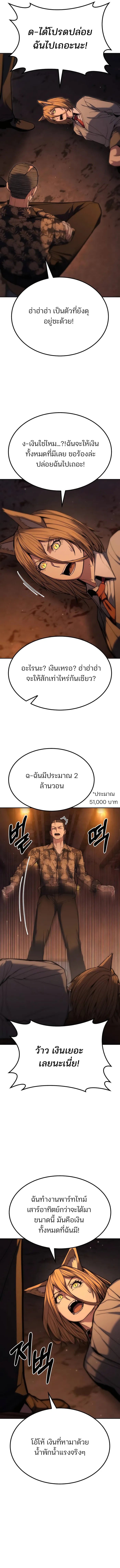 Expelled Hero Is Too Strong ฮีโร่ผู้แข็งแกร่งถูกไล่ออกจากกิลด์อันดับหนึ่ง ตอนที่ 16 หน้า 19