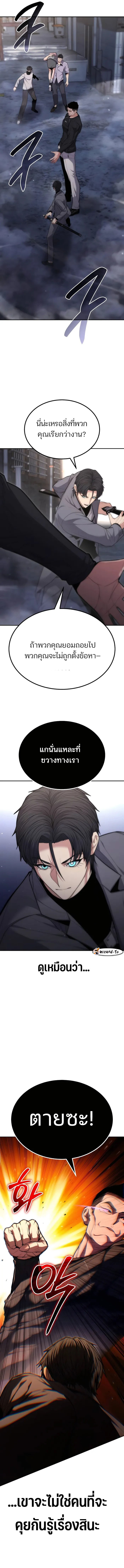 Expelled Hero Is Too Strong ฮีโร่ผู้แข็งแกร่งถูกไล่ออกจากกิลด์อันดับหนึ่ง ตอนที่ 16 หน้า 4