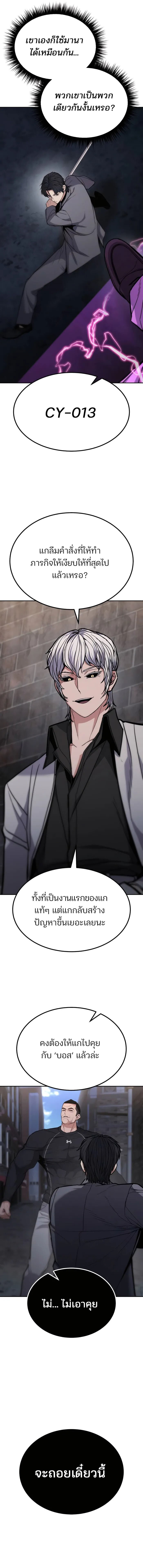 Expelled Hero Is Too Strong ฮีโร่ผู้แข็งแกร่งถูกไล่ออกจากกิลด์อันดับหนึ่ง ตอนที่ 16 หน้า 9