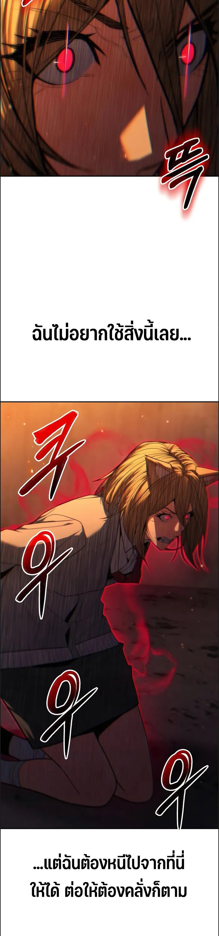 Expelled Hero Is Too Strong ฮีโร่ผู้แข็งแกร่งถูกไล่ออกจากกิลด์อันดับหนึ่ง ตอนที่ 17 หน้า 10