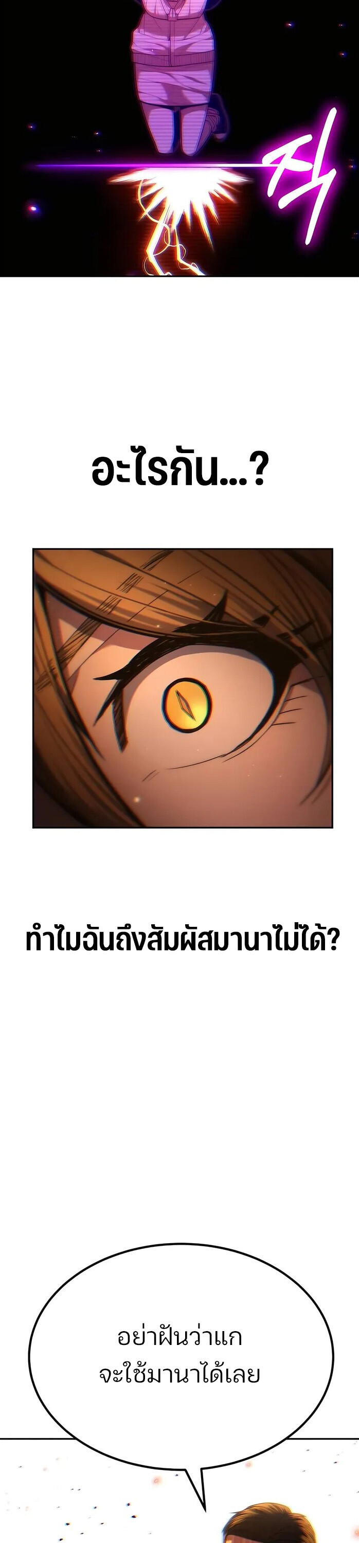 Expelled Hero Is Too Strong ฮีโร่ผู้แข็งแกร่งถูกไล่ออกจากกิลด์อันดับหนึ่ง ตอนที่ 17 หน้า 12