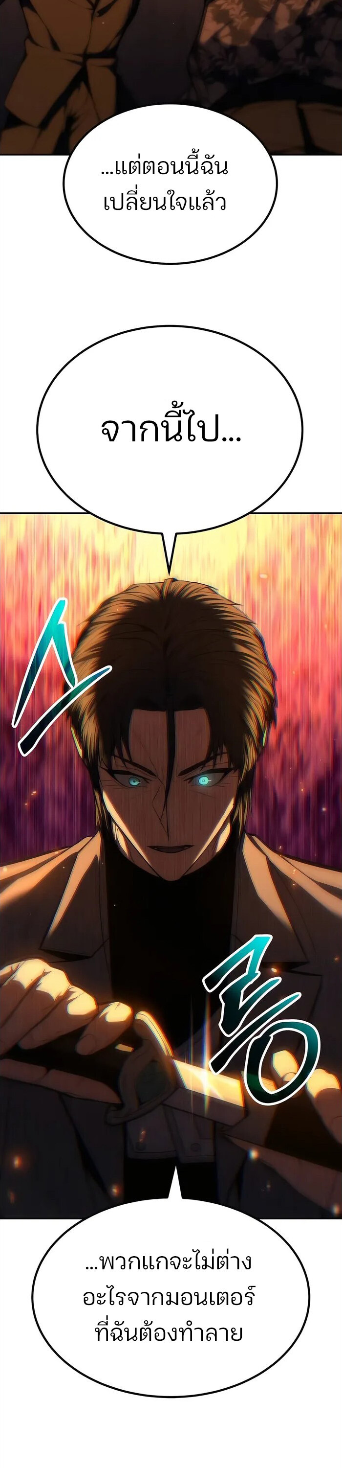 Expelled Hero Is Too Strong ฮีโร่ผู้แข็งแกร่งถูกไล่ออกจากกิลด์อันดับหนึ่ง ตอนที่ 17 หน้า 25
