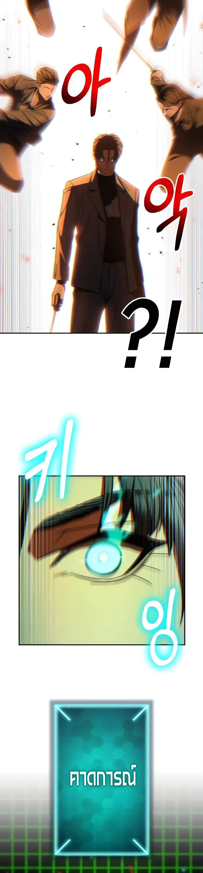 Expelled Hero Is Too Strong ฮีโร่ผู้แข็งแกร่งถูกไล่ออกจากกิลด์อันดับหนึ่ง ตอนที่ 17 หน้า 29