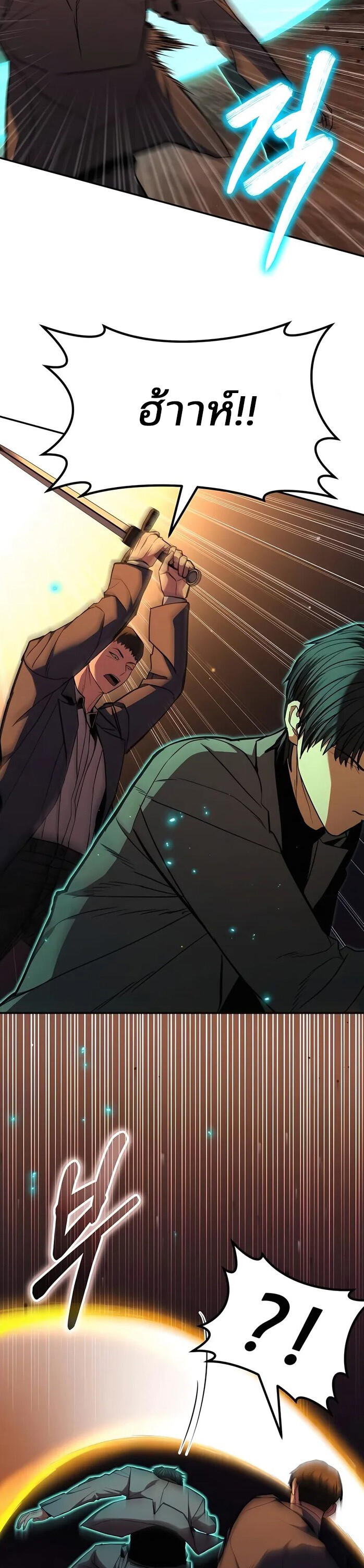 Expelled Hero Is Too Strong ฮีโร่ผู้แข็งแกร่งถูกไล่ออกจากกิลด์อันดับหนึ่ง ตอนที่ 17 หน้า 35