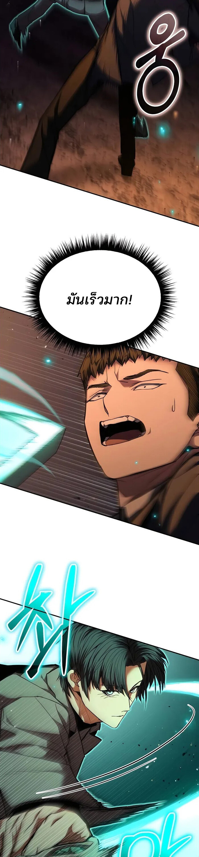 Expelled Hero Is Too Strong ฮีโร่ผู้แข็งแกร่งถูกไล่ออกจากกิลด์อันดับหนึ่ง ตอนที่ 17 หน้า 36