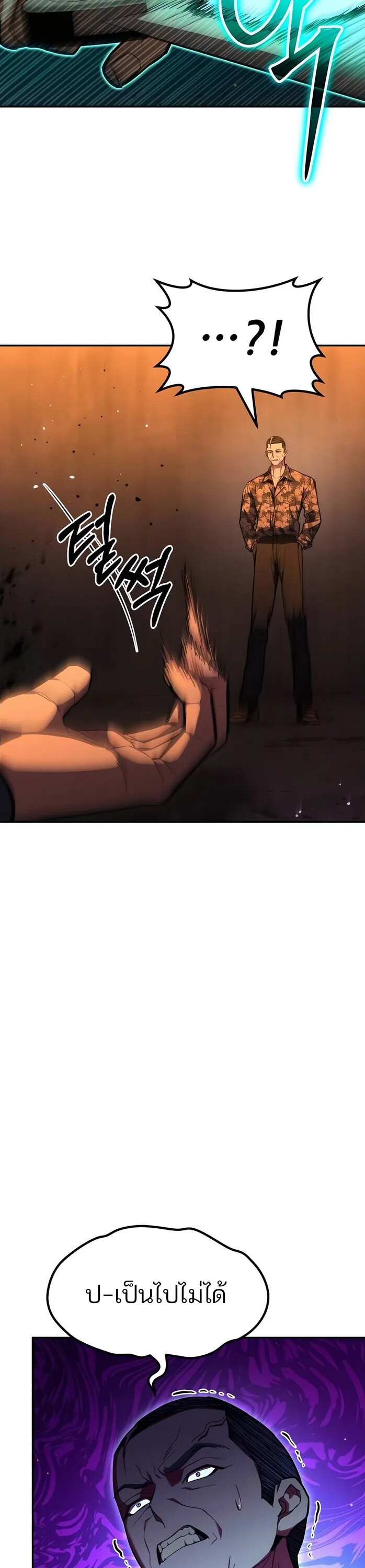 Expelled Hero Is Too Strong ฮีโร่ผู้แข็งแกร่งถูกไล่ออกจากกิลด์อันดับหนึ่ง ตอนที่ 17 หน้า 37