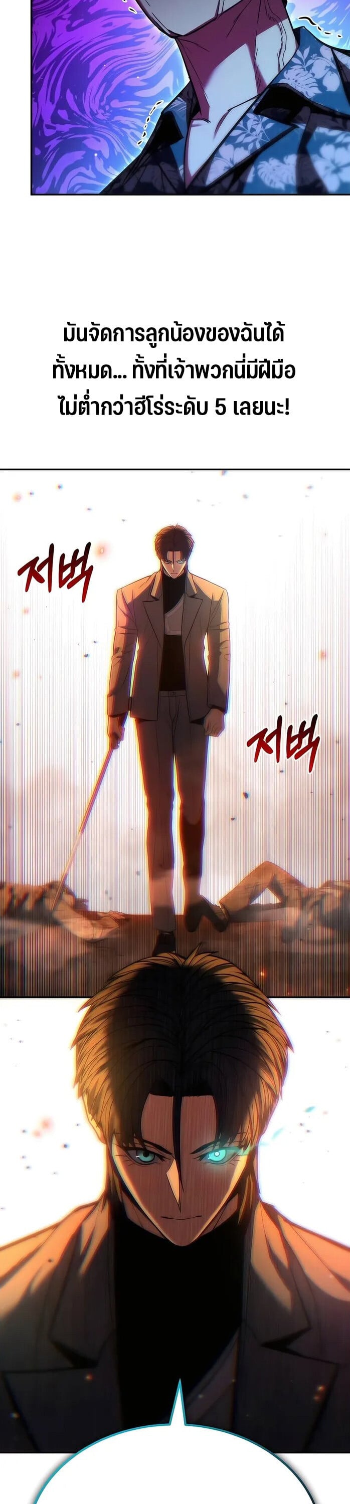 Expelled Hero Is Too Strong ฮีโร่ผู้แข็งแกร่งถูกไล่ออกจากกิลด์อันดับหนึ่ง ตอนที่ 17 หน้า 38