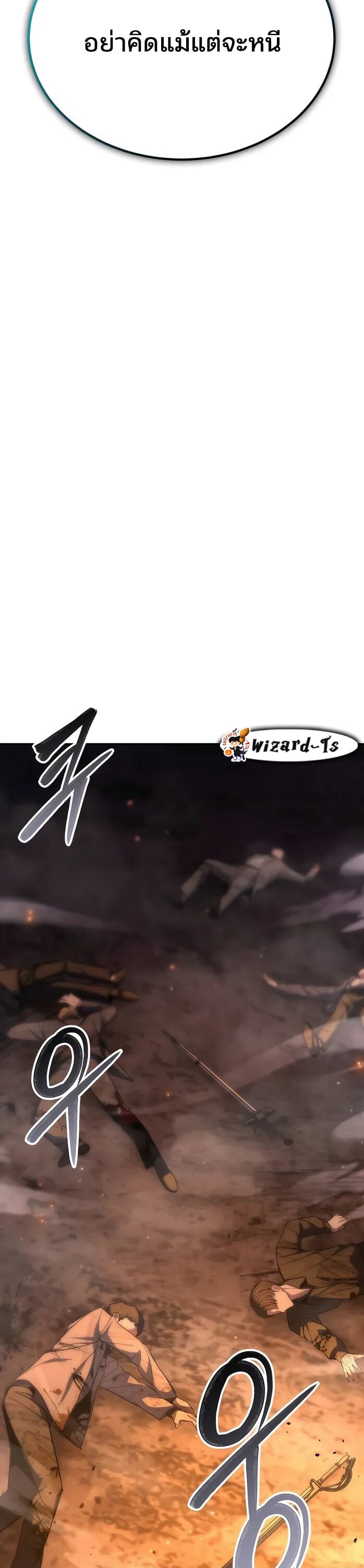 Expelled Hero Is Too Strong ฮีโร่ผู้แข็งแกร่งถูกไล่ออกจากกิลด์อันดับหนึ่ง ตอนที่ 17 หน้า 39