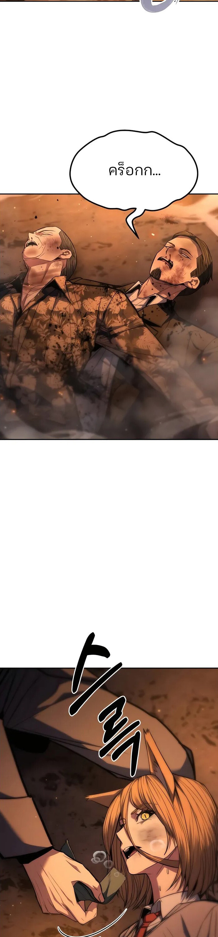 Expelled Hero Is Too Strong ฮีโร่ผู้แข็งแกร่งถูกไล่ออกจากกิลด์อันดับหนึ่ง ตอนที่ 17 หน้า 40