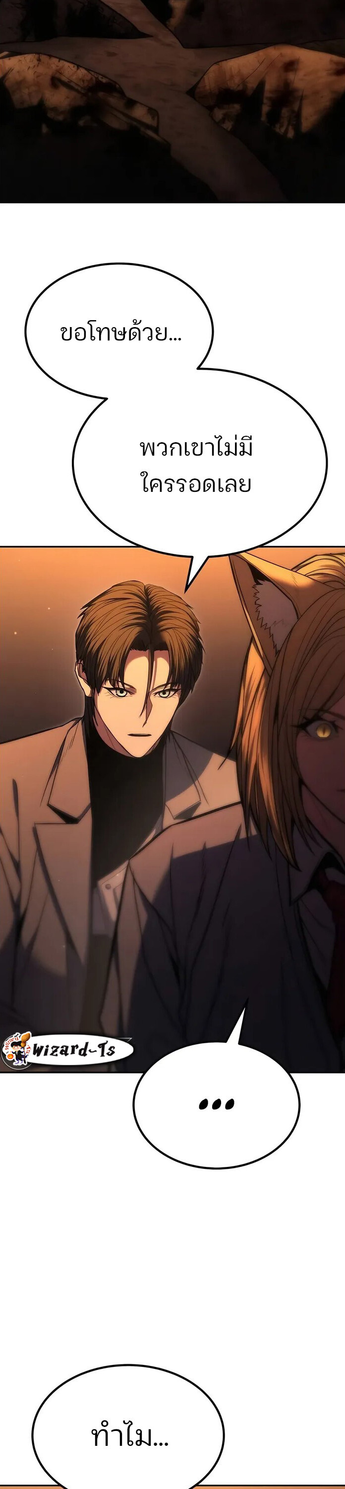 Expelled Hero Is Too Strong ฮีโร่ผู้แข็งแกร่งถูกไล่ออกจากกิลด์อันดับหนึ่ง ตอนที่ 17 หน้า 43