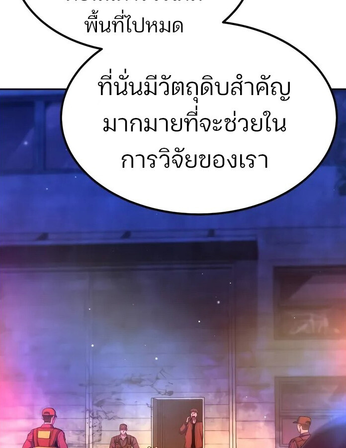 Expelled Hero Is Too Strong ฮีโร่ผู้แข็งแกร่งถูกไล่ออกจากกิลด์อันดับหนึ่ง ตอนที่ 17 หน้า 56