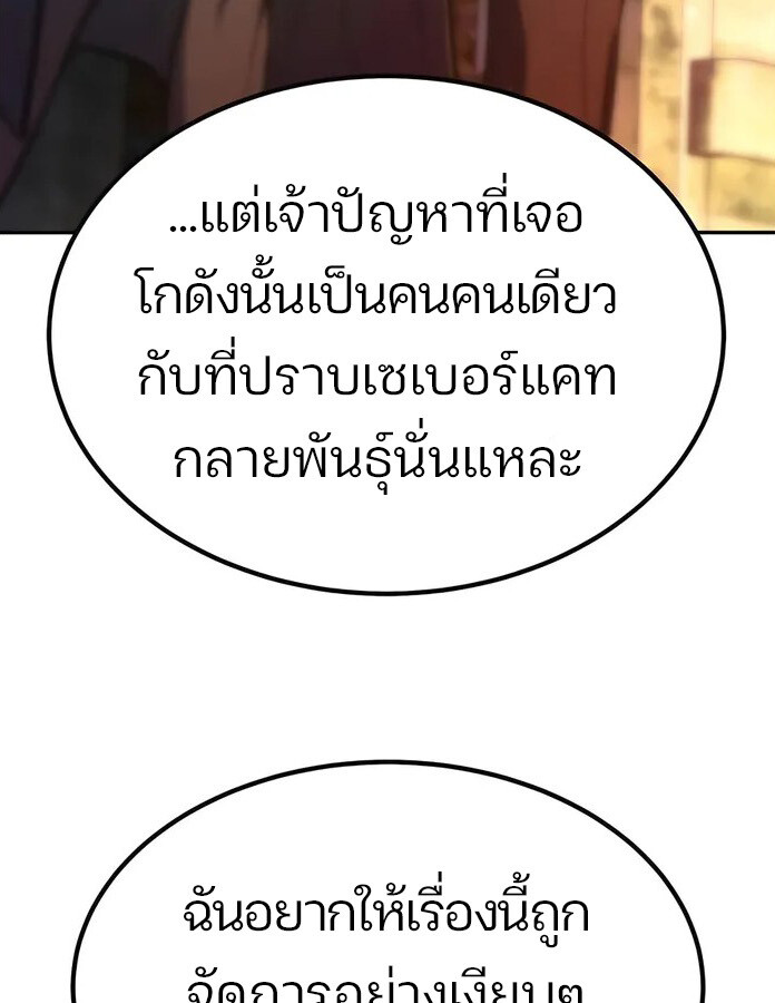 Expelled Hero Is Too Strong ฮีโร่ผู้แข็งแกร่งถูกไล่ออกจากกิลด์อันดับหนึ่ง ตอนที่ 17 หน้า 60