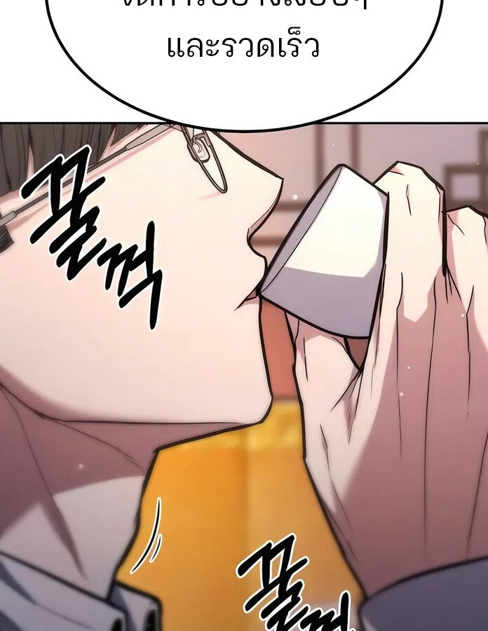 Expelled Hero Is Too Strong ฮีโร่ผู้แข็งแกร่งถูกไล่ออกจากกิลด์อันดับหนึ่ง ตอนที่ 17 หน้า 61