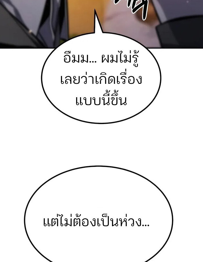 Expelled Hero Is Too Strong ฮีโร่ผู้แข็งแกร่งถูกไล่ออกจากกิลด์อันดับหนึ่ง ตอนที่ 17 หน้า 62