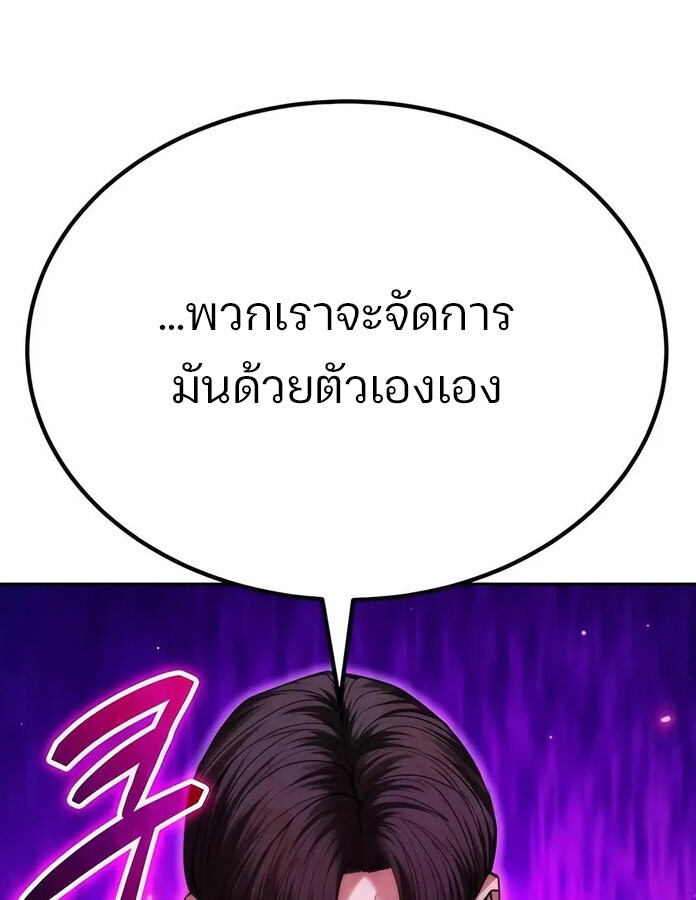 Expelled Hero Is Too Strong ฮีโร่ผู้แข็งแกร่งถูกไล่ออกจากกิลด์อันดับหนึ่ง ตอนที่ 17 หน้า 64