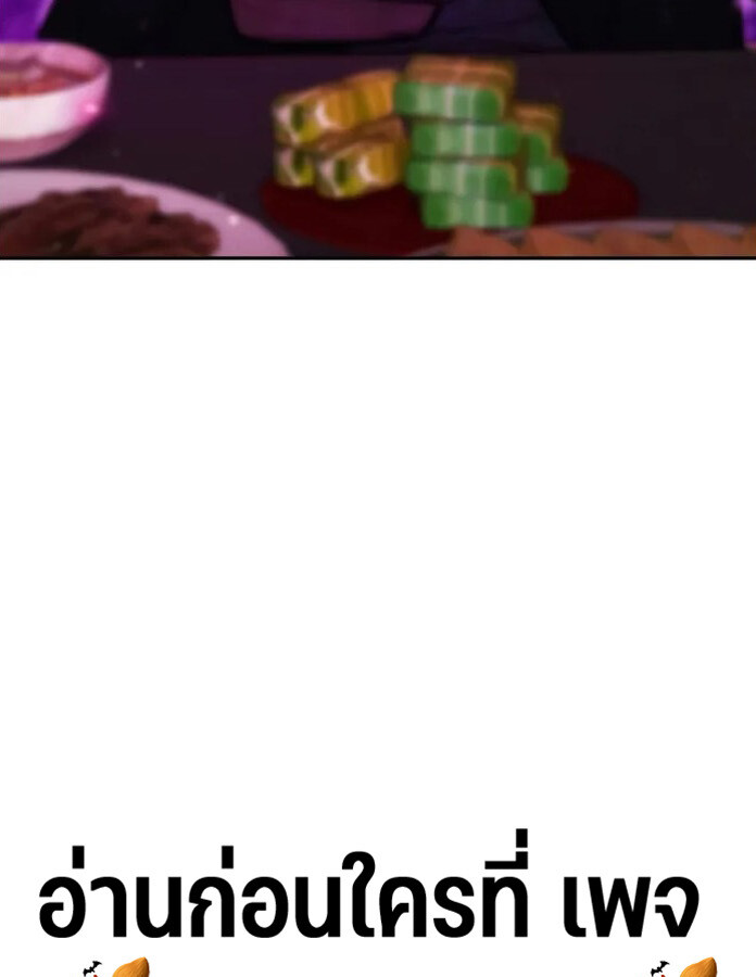 Expelled Hero Is Too Strong ฮีโร่ผู้แข็งแกร่งถูกไล่ออกจากกิลด์อันดับหนึ่ง ตอนที่ 17 หน้า 66