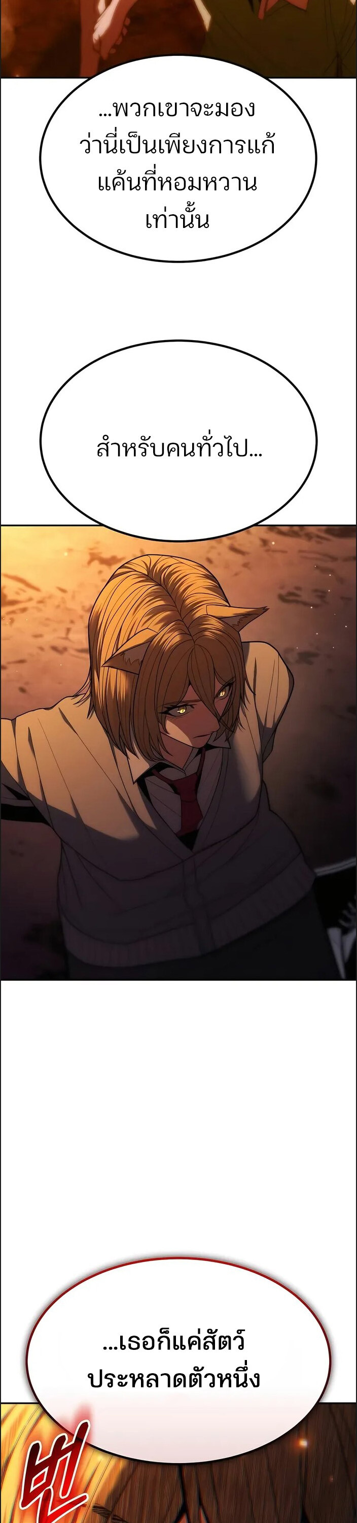 Expelled Hero Is Too Strong ฮีโร่ผู้แข็งแกร่งถูกไล่ออกจากกิลด์อันดับหนึ่ง ตอนที่ 17 หน้า 9