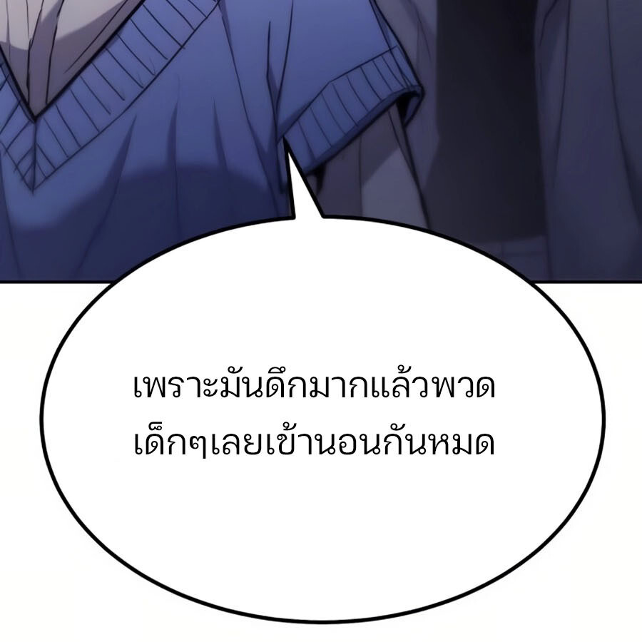 Expelled Hero Is Too Strong ฮีโร่ผู้แข็งแกร่งถูกไล่ออกจากกิลด์อันดับหนึ่ง ตอนที่ 18 หน้า 12