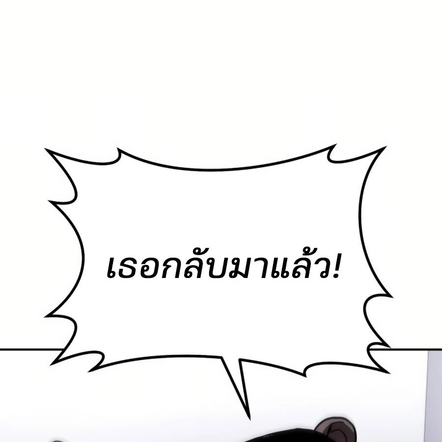 Expelled Hero Is Too Strong ฮีโร่ผู้แข็งแกร่งถูกไล่ออกจากกิลด์อันดับหนึ่ง ตอนที่ 18 หน้า 13