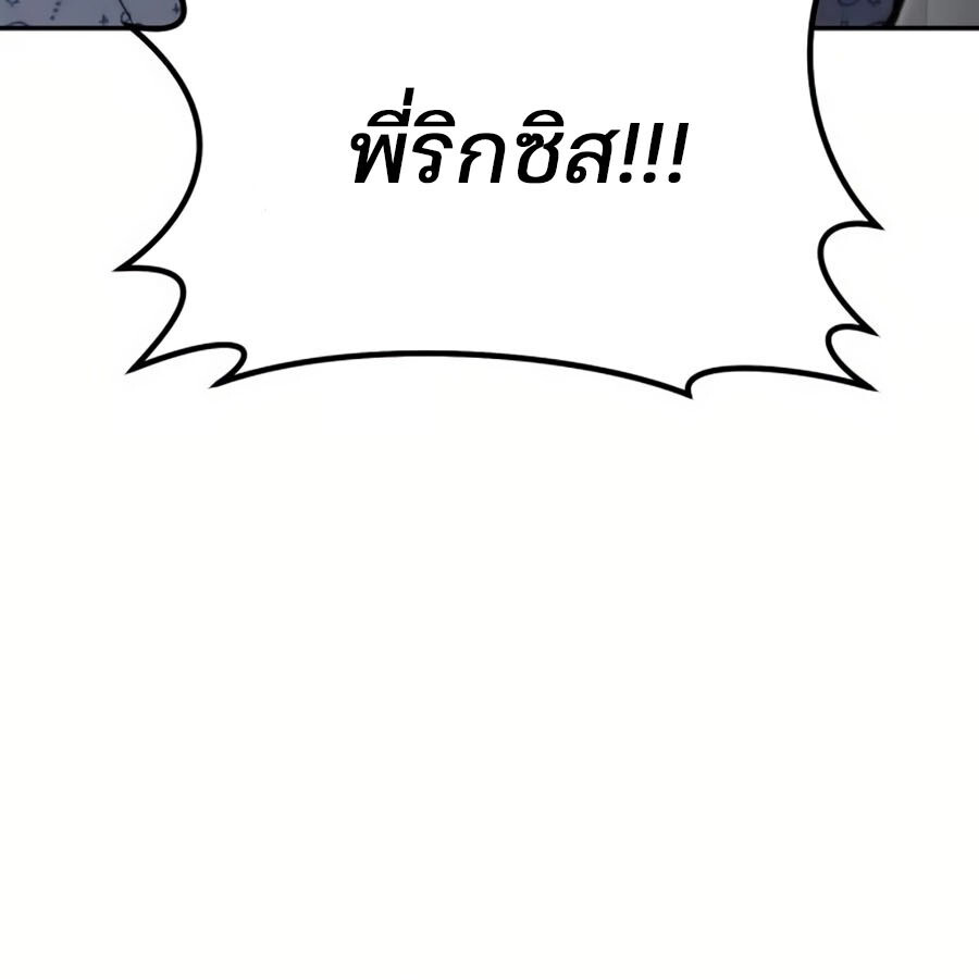 Expelled Hero Is Too Strong ฮีโร่ผู้แข็งแกร่งถูกไล่ออกจากกิลด์อันดับหนึ่ง ตอนที่ 18 หน้า 16