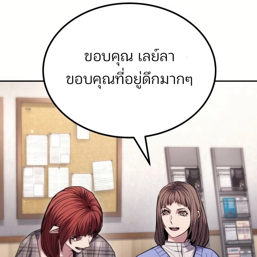 Expelled Hero Is Too Strong ฮีโร่ผู้แข็งแกร่งถูกไล่ออกจากกิลด์อันดับหนึ่ง ตอนที่ 18 หน้า 25