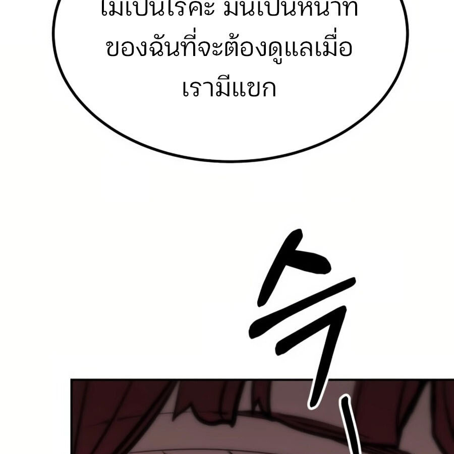 Expelled Hero Is Too Strong ฮีโร่ผู้แข็งแกร่งถูกไล่ออกจากกิลด์อันดับหนึ่ง ตอนที่ 18 หน้า 27