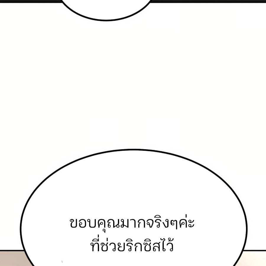 Expelled Hero Is Too Strong ฮีโร่ผู้แข็งแกร่งถูกไล่ออกจากกิลด์อันดับหนึ่ง ตอนที่ 18 หน้า 31