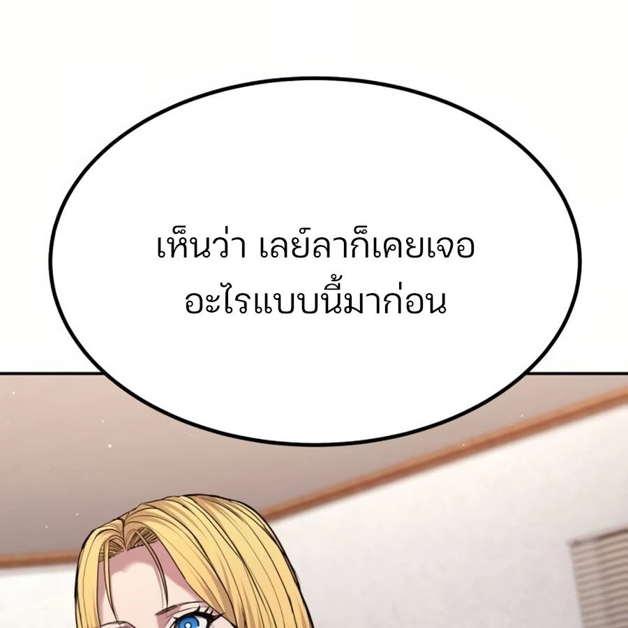 Expelled Hero Is Too Strong ฮีโร่ผู้แข็งแกร่งถูกไล่ออกจากกิลด์อันดับหนึ่ง ตอนที่ 18 หน้า 34