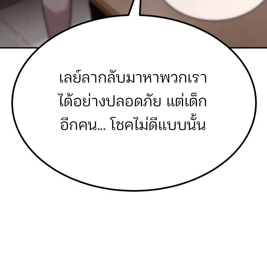 Expelled Hero Is Too Strong ฮีโร่ผู้แข็งแกร่งถูกไล่ออกจากกิลด์อันดับหนึ่ง ตอนที่ 18 หน้า 38