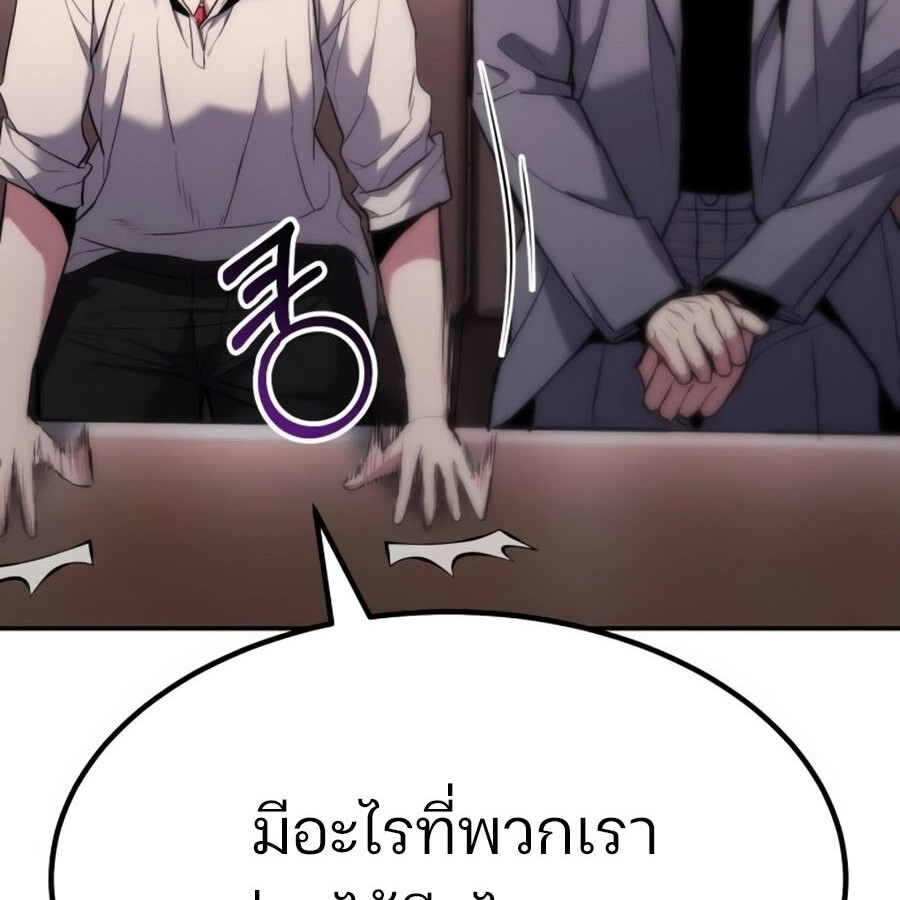 Expelled Hero Is Too Strong ฮีโร่ผู้แข็งแกร่งถูกไล่ออกจากกิลด์อันดับหนึ่ง ตอนที่ 18 หน้า 40