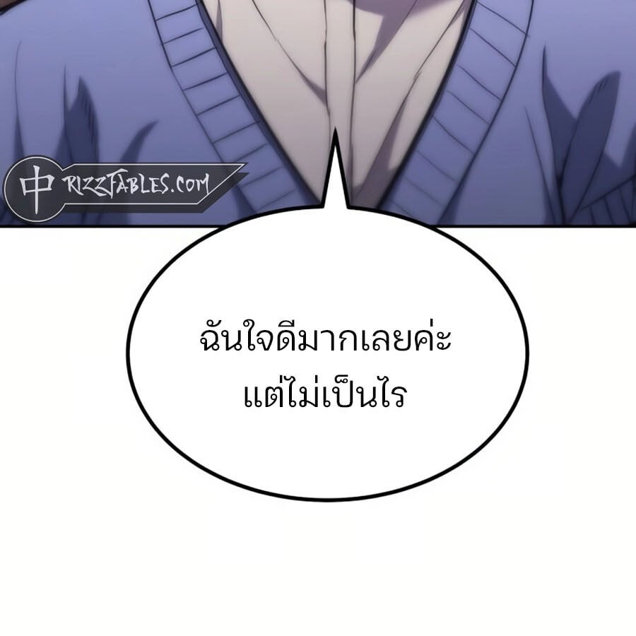 Expelled Hero Is Too Strong ฮีโร่ผู้แข็งแกร่งถูกไล่ออกจากกิลด์อันดับหนึ่ง ตอนที่ 18 หน้า 43