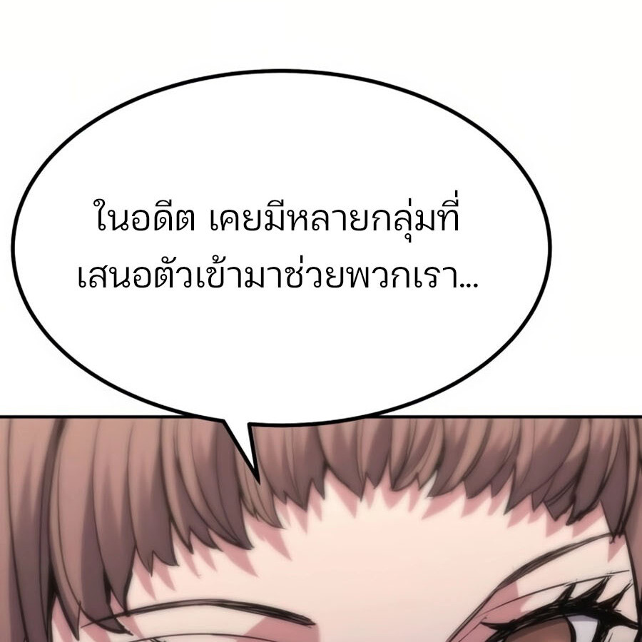 Expelled Hero Is Too Strong ฮีโร่ผู้แข็งแกร่งถูกไล่ออกจากกิลด์อันดับหนึ่ง ตอนที่ 18 หน้า 44