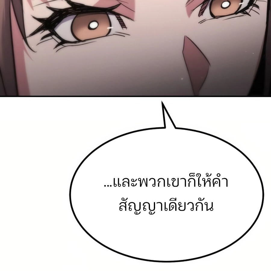 Expelled Hero Is Too Strong ฮีโร่ผู้แข็งแกร่งถูกไล่ออกจากกิลด์อันดับหนึ่ง ตอนที่ 18 หน้า 45