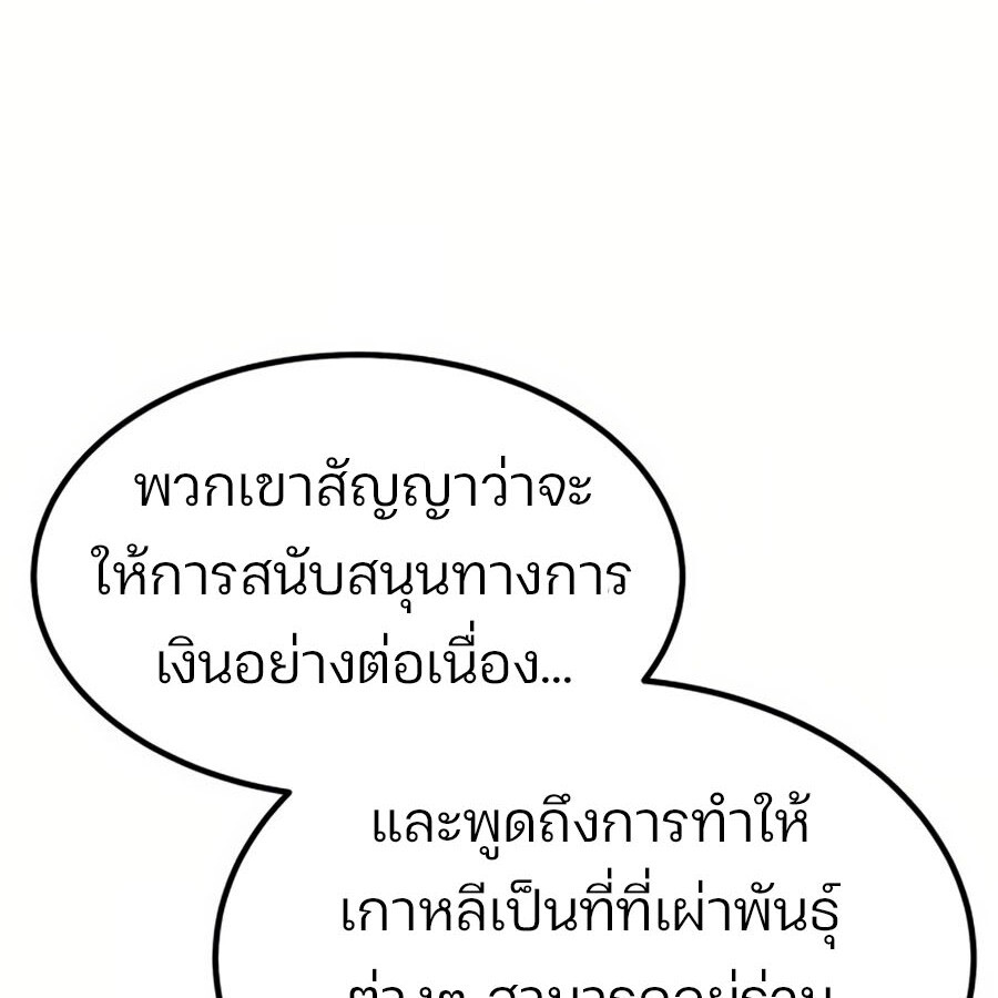 Expelled Hero Is Too Strong ฮีโร่ผู้แข็งแกร่งถูกไล่ออกจากกิลด์อันดับหนึ่ง ตอนที่ 18 หน้า 46