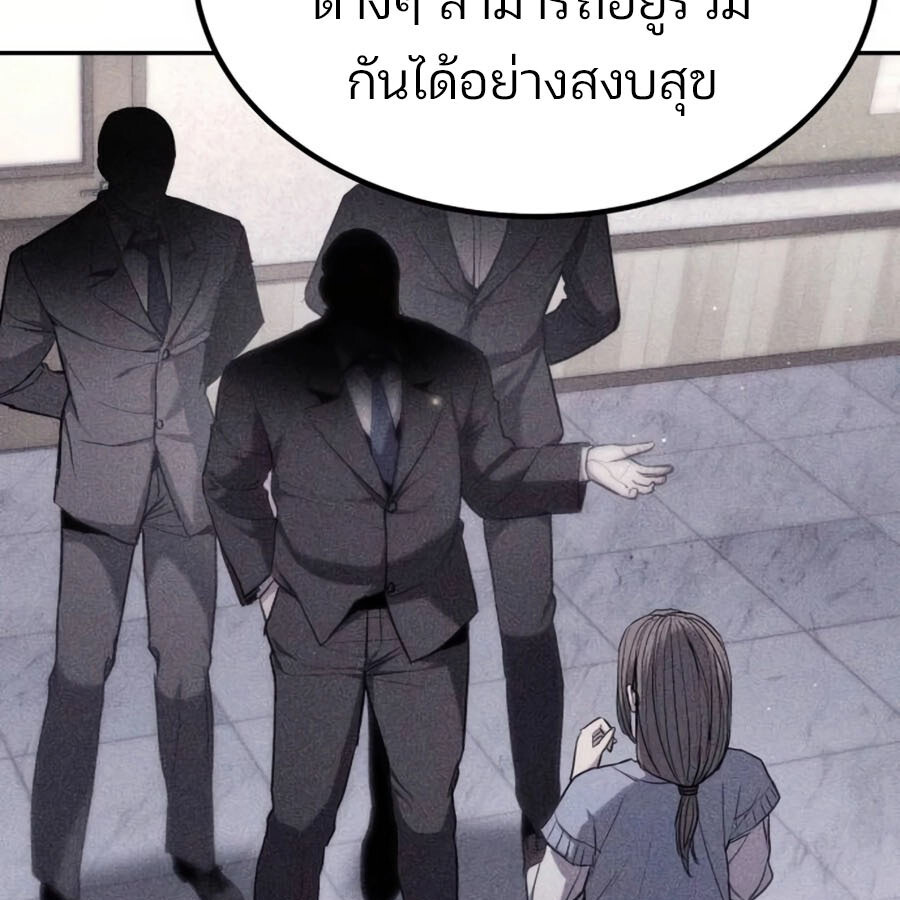 Expelled Hero Is Too Strong ฮีโร่ผู้แข็งแกร่งถูกไล่ออกจากกิลด์อันดับหนึ่ง ตอนที่ 18 หน้า 47