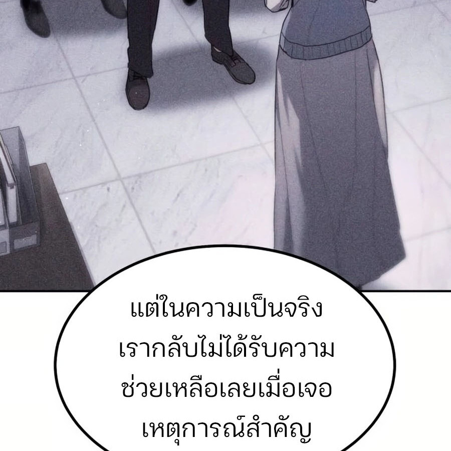 Expelled Hero Is Too Strong ฮีโร่ผู้แข็งแกร่งถูกไล่ออกจากกิลด์อันดับหนึ่ง ตอนที่ 18 หน้า 48