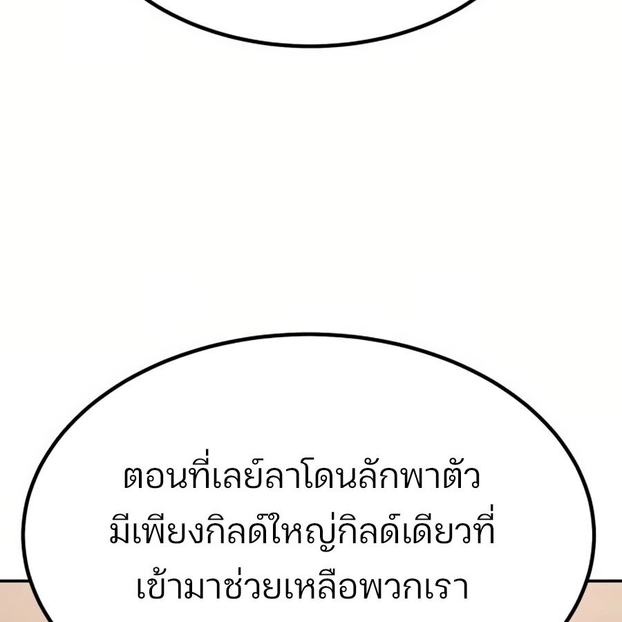 Expelled Hero Is Too Strong ฮีโร่ผู้แข็งแกร่งถูกไล่ออกจากกิลด์อันดับหนึ่ง ตอนที่ 18 หน้า 49