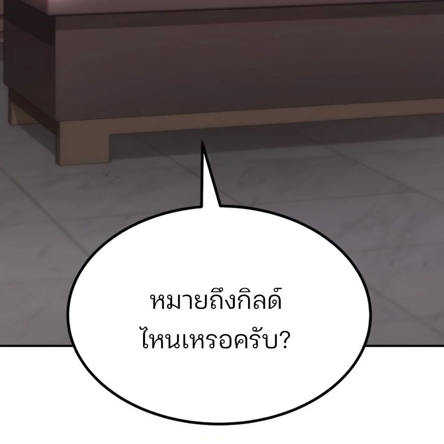 Expelled Hero Is Too Strong ฮีโร่ผู้แข็งแกร่งถูกไล่ออกจากกิลด์อันดับหนึ่ง ตอนที่ 18 หน้า 51