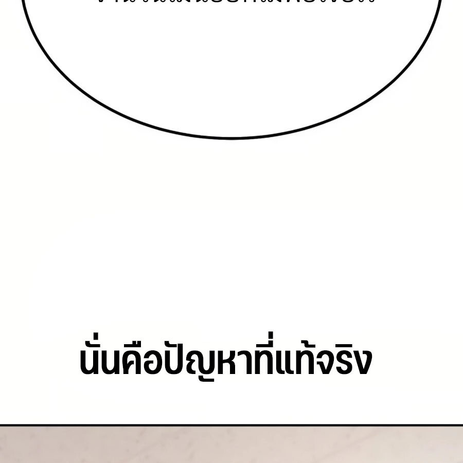 Expelled Hero Is Too Strong ฮีโร่ผู้แข็งแกร่งถูกไล่ออกจากกิลด์อันดับหนึ่ง ตอนที่ 18 หน้า 61