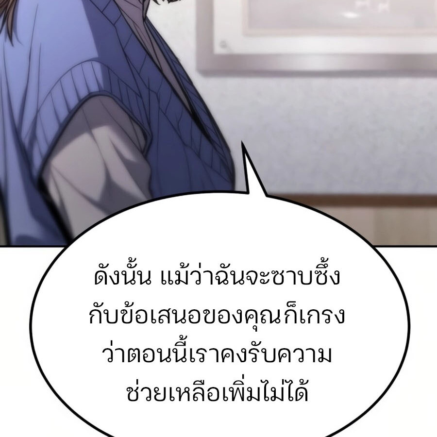 Expelled Hero Is Too Strong ฮีโร่ผู้แข็งแกร่งถูกไล่ออกจากกิลด์อันดับหนึ่ง ตอนที่ 18 หน้า 66